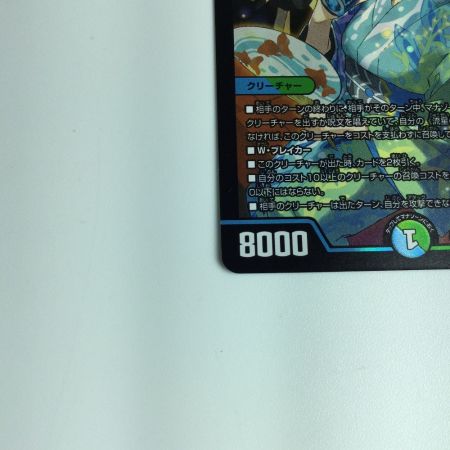   トレカ デュエルマスターズ 流星のガイアッシュ・カイザー DMART054/5