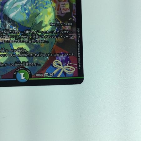   トレカ デュエルマスターズ 流星のガイアッシュ・カイザー DMART054/5