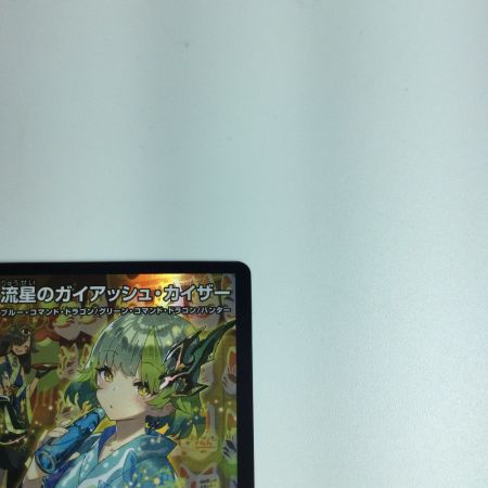   トレカ デュエルマスターズ 流星のガイアッシュ・カイザー DMART054/5