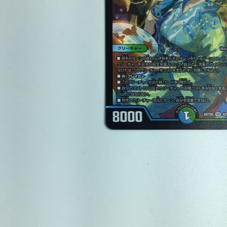   トレカ デュエルマスターズ 流星のガイアッシュ・カイザー DMART054/5