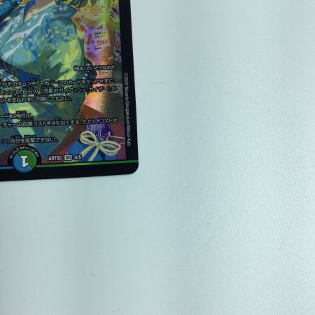   トレカ デュエルマスターズ 流星のガイアッシュ・カイザー DMART054/5