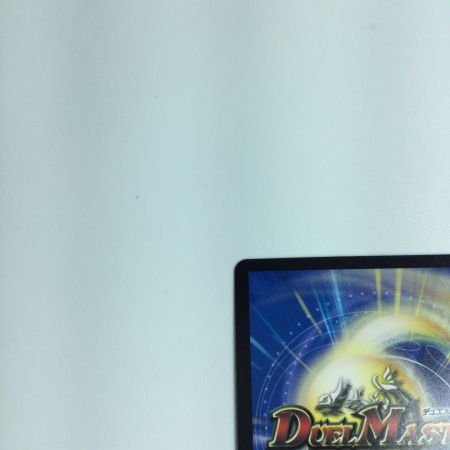   トレカ デュエルマスターズ 流星のガイアッシュ・カイザー DMART054/5