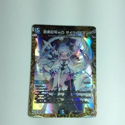 ζζ  トレカ デュエルマスターズ 龍素記号ｗDサイクルペディア DM23RP3SP2/SP5 Bランク