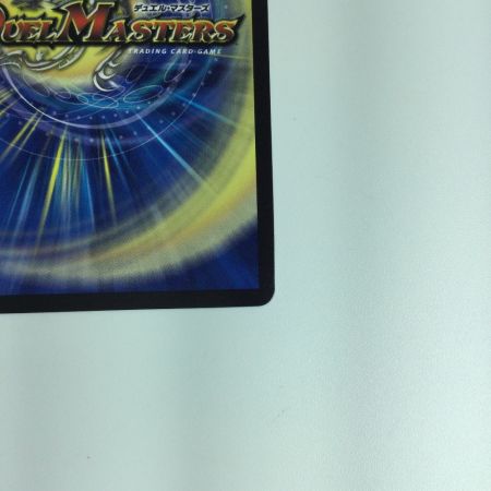   トレカ デュエルマスターズ 龍素記号ｗDサイクルペディア DM23RP3SP2/SP5