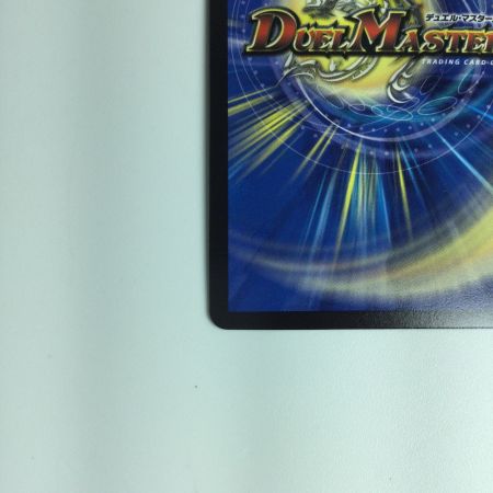   トレカ デュエルマスターズ 龍素記号ｗDサイクルペディア DM23RP3SP2/SP5