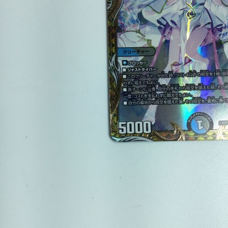   トレカ デュエルマスターズ 龍素記号ｗDサイクルペディア DM23RP3SP2/SP5