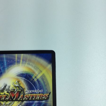   トレカ デュエルマスターズ 龍素記号ｗDサイクルペディア DM23RP3SP2/SP5