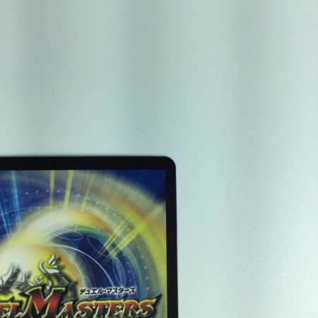   トレカ デュエルマスターズ 龍風混成ザーディクリカ DMRP22SP5/SP6