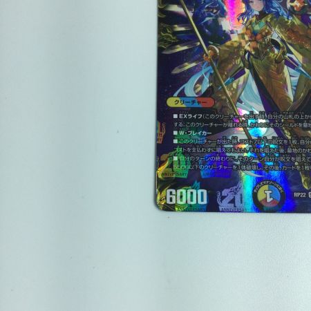   トレカ デュエルマスターズ 龍風混成ザーディクリカ DMRP22SP5/SP6