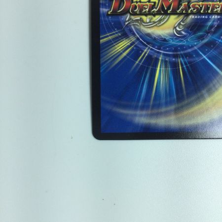   トレカ デュエルマスターズ 龍風混成ザーディクリカ DMRP22SP5/SP6