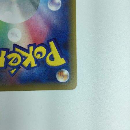   ポケモンカード ブルーの探索 196/173SR ポケカ