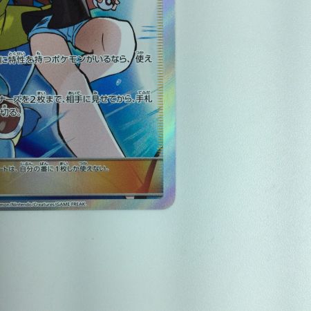   ポケモンカード ブルーの探索 196/173SR ポケカ