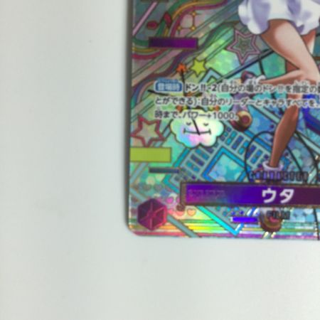  ワンピースカード ウタ OP02-120SEC 
