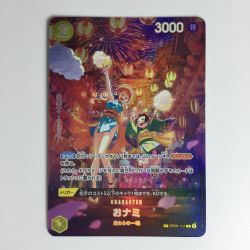 ζζ  ワンピースカード おナミ OP06-101SP Bランク