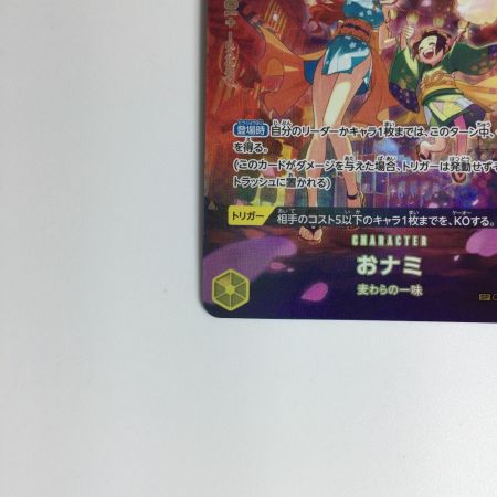   ワンピースカード おナミ OP06-101SP