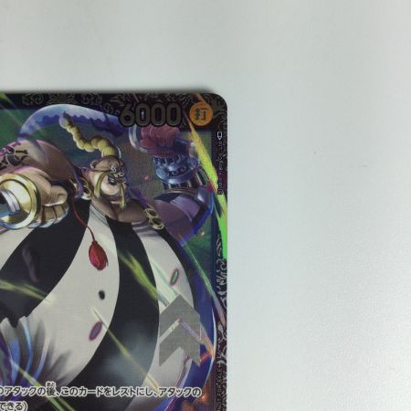   ワンピースカード クイーン ST04-005C