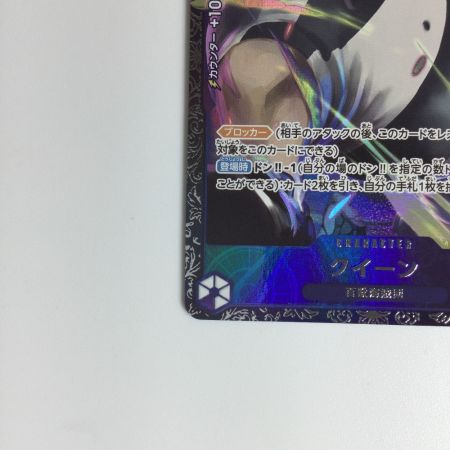   ワンピースカード クイーン ST04-005C