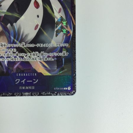   ワンピースカード クイーン ST04-005C