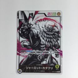 ζζ  ワンピースカード シャーロット・カタクリ OP03-099L Bランク