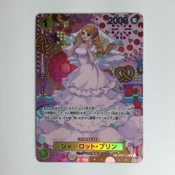 ζζ  ワンピースカード シャーロット・プリン OP03-112SP Bランク