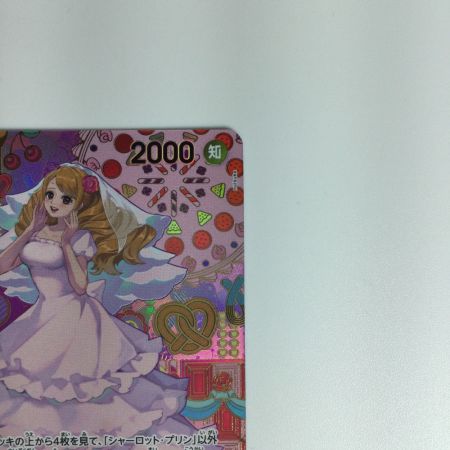   ワンピースカード シャーロット・プリン OP03-112SP