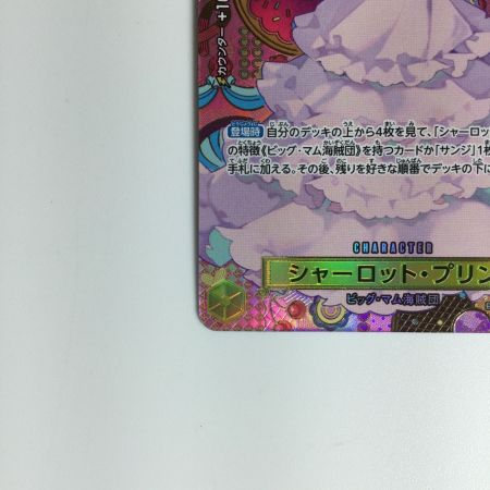   ワンピースカード シャーロット・プリン OP03-112SP