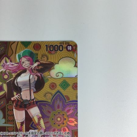   ワンピースカード ジュエリー・ボニー ST02-007SP