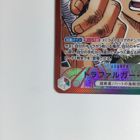  ワンピースカード トラファルガー・ロー OP01-002L