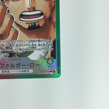   ワンピースカード トラファルガー・ロー OP01-002L