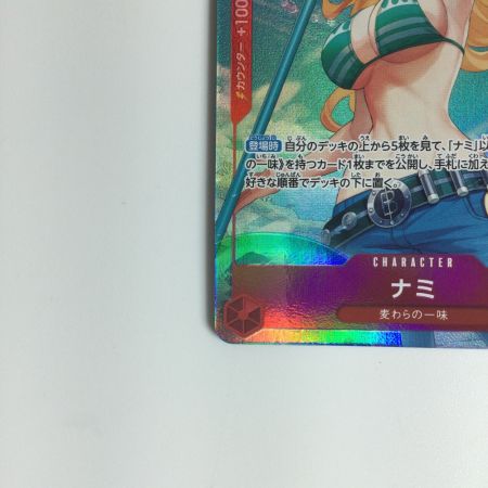   ワンピースカード ナミ OP01-016R