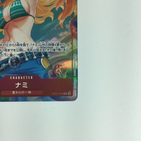   ワンピースカード ナミ OP01-016R