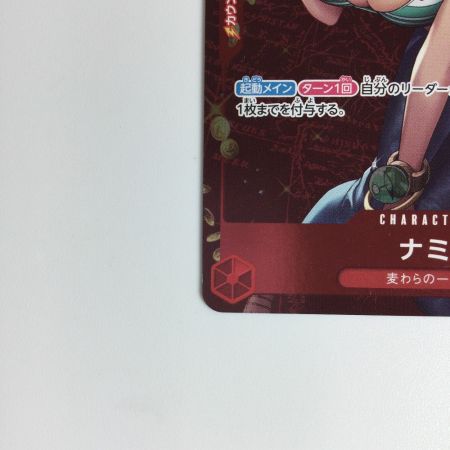   ワンピースカード ナミ ST01-007C