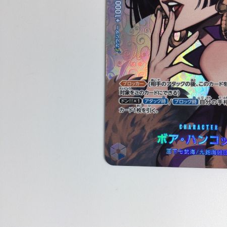   ワンピースカード ボア・ハンコック OP01-078SR