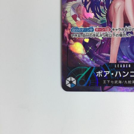   ワンピースカード ボア・ハンコック OP07-038L