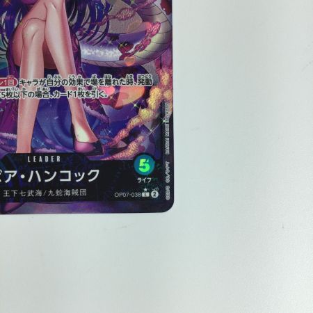   ワンピースカード ボア・ハンコック OP07-038L