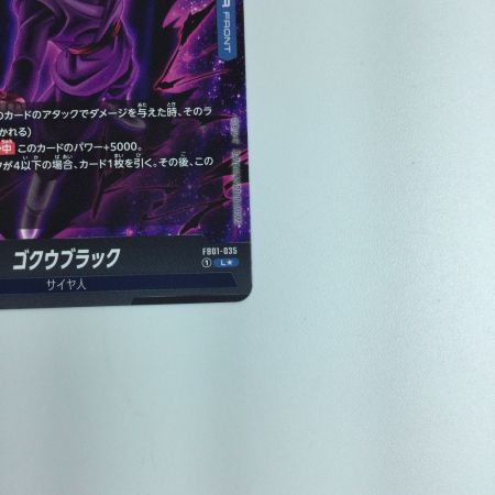   トレカ ドラゴンボールフュージョンワールド パラレル）ゴクウブラック//ゴクウブラック FB01/035/LS