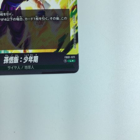   トレカ ドラゴンボールフュージョンワールド パラレル）孫悟飯：少年期//孫悟飯：少年期 FB01/071/LS