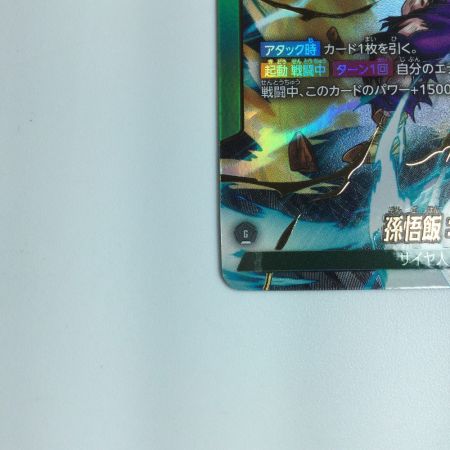   トレカ ドラゴンボールフュージョンワールド パラレル）孫悟飯：少年期//孫悟飯：少年期 FB01/071/LS