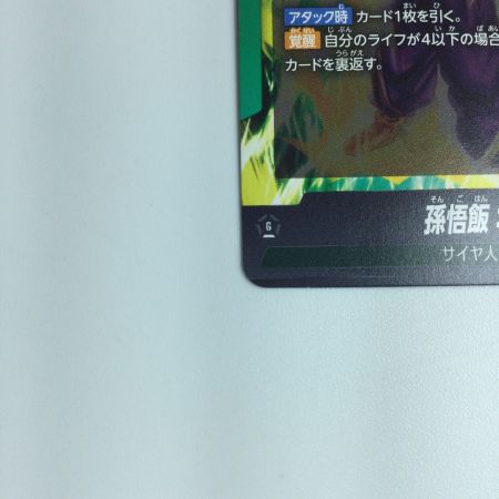   トレカ ドラゴンボールフュージョンワールド パラレル）孫悟飯：少年期//孫悟飯：少年期 FB01/071/LS