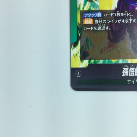   トレカ ドラゴンボールフュージョンワールド パラレル）孫悟飯：少年期//孫悟飯：少年期 FB01/071/LS