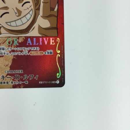   ワンピースカード モンキー・D・ルフィ ST01-012SR