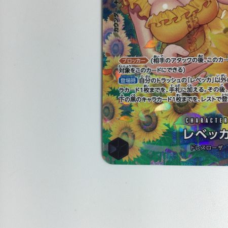   ワンピースカード レベッカ OP05-091SR