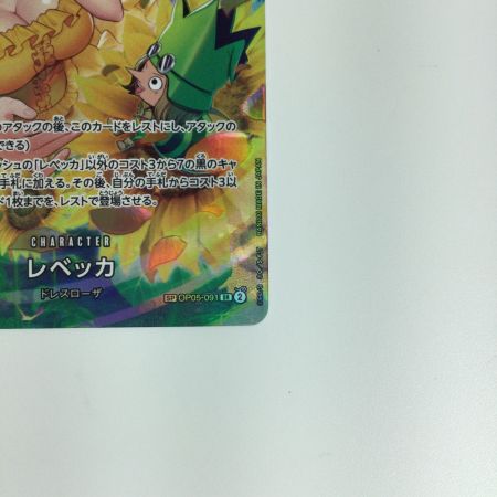   ワンピースカード レベッカ OP05-091SR