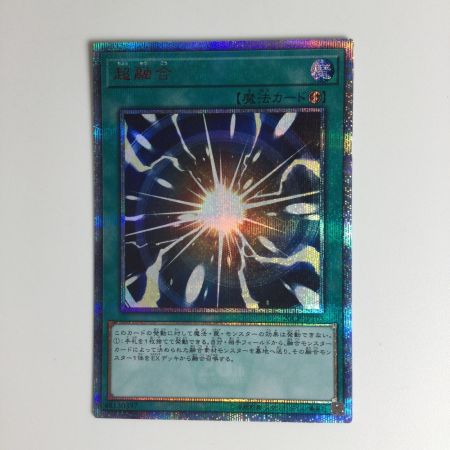   遊戯王カード 超融合 20CP/JPT0520SE