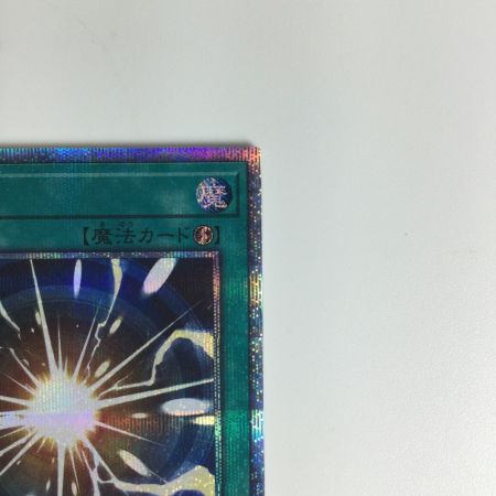   遊戯王カード 超融合 20CP/JPT0520SE