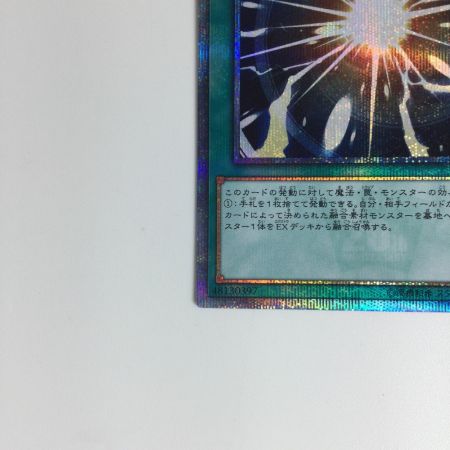   遊戯王カード 超融合 20CP/JPT0520SE