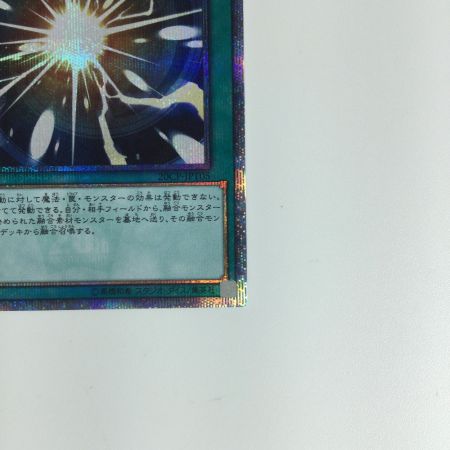   遊戯王カード 超融合 20CP/JPT0520SE