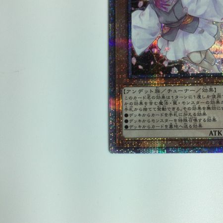   遊戯王カード 灰流うらら RC04/JP009QSE