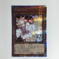 ζζ  遊戯王カード 灰流うらら PAC1/JP016PSE Bランク