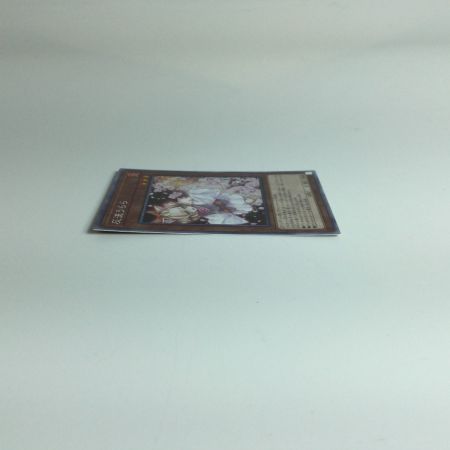   遊戯王カード 灰流うらら PAC1/JP016PSE